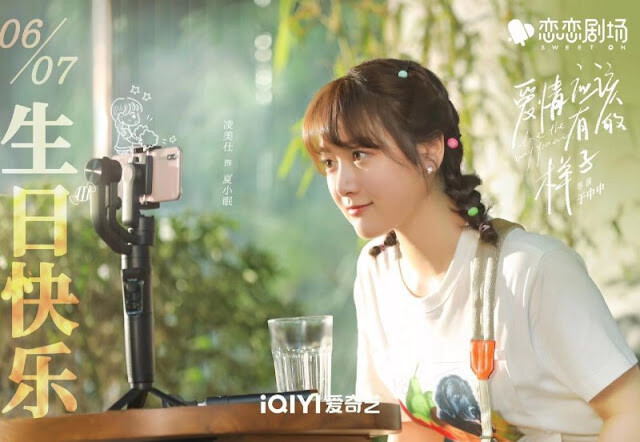 6月電視劇推薦陳喬恩『遇見璀璨的你』、張新成『回廊亭』、Angelababy『愛情應該有的樣子』