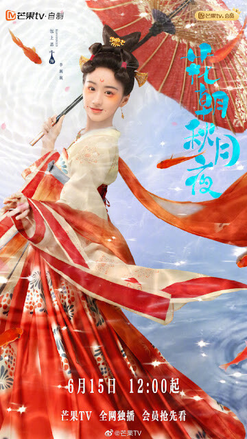 6月電視劇推薦陳喬恩『遇見璀璨的你』、張新成『回廊亭』、Angelababy『愛情應該有的樣子』