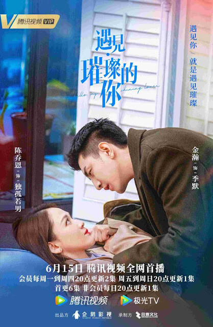 6月電視劇推薦陳喬恩『遇見璀璨的你』、張新成『回廊亭』、Angelababy『愛情應該有的樣子』