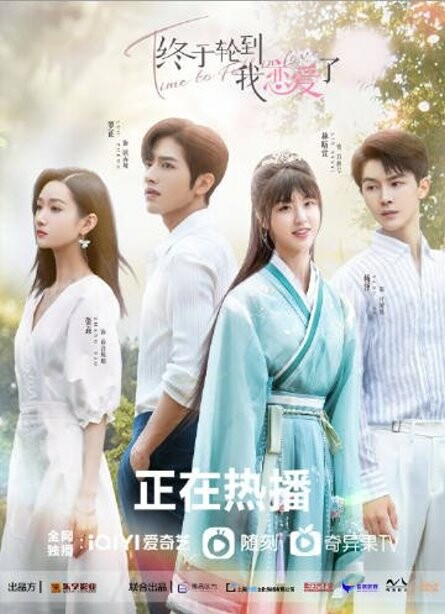 6月電視劇推薦陳喬恩『遇見璀璨的你』、張新成『回廊亭』、Angelababy『愛情應該有的樣子』