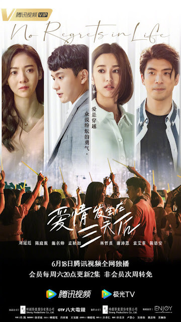 6月電視劇推薦陳喬恩『遇見璀璨的你』、張新成『回廊亭』、Angelababy『愛情應該有的樣子』