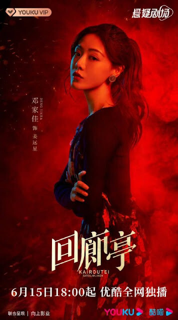 6月電視劇推薦陳喬恩『遇見璀璨的你』、張新成『回廊亭』、Angelababy『愛情應該有的樣子』