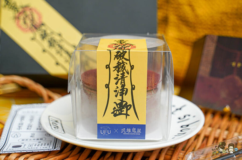全台瘋鬼怪，烏芙甜品 獨創限定 禁忌古井蛋糕 X 電影票 獨家聯名蛋糕電影套組販售 - 跟著尼力吃喝玩樂＆親子生活