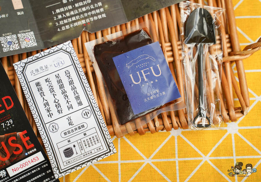 全台瘋鬼怪，烏芙甜品 獨創限定 禁忌古井蛋糕 X 電影票 獨家聯名蛋糕電影套組販售 - 跟著尼力吃喝玩樂＆親子生活