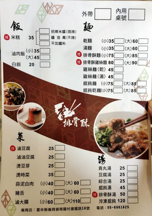 【雲林崙背】親子一日遊行程推薦.美食、景點、伴手禮一次網羅!