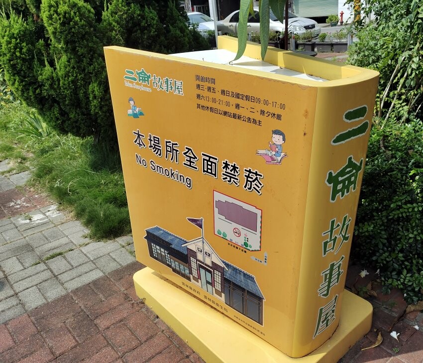 【雲林崙背】親子一日遊行程推薦.美食、景點、伴手禮一次網羅!