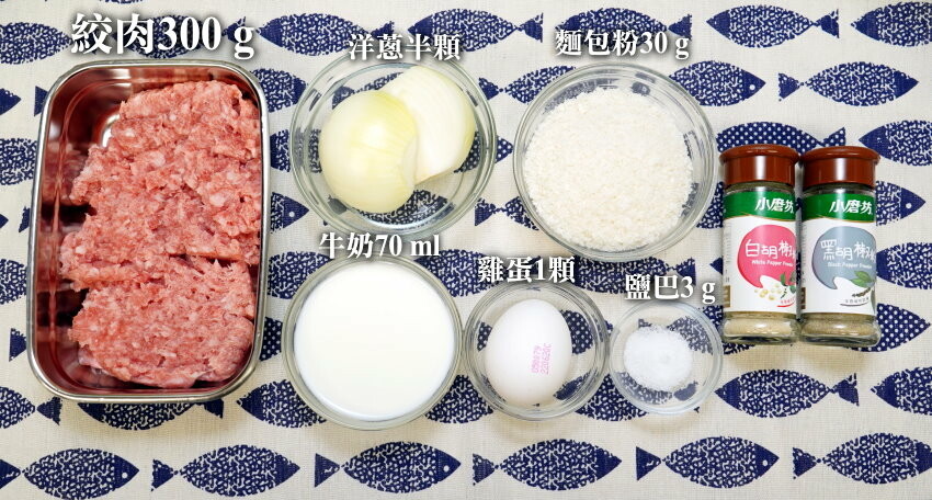 【食譜】日式漢堡排做法.爆汁美味、方便保存的白飯殺手!