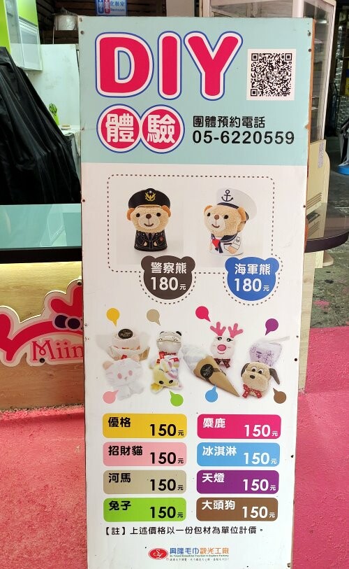 【雲林崙背】親子一日遊行程推薦.美食、景點、伴手禮一次網羅!