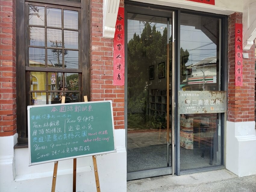 【雲林崙背】親子一日遊行程推薦.美食、景點、伴手禮一次網羅!