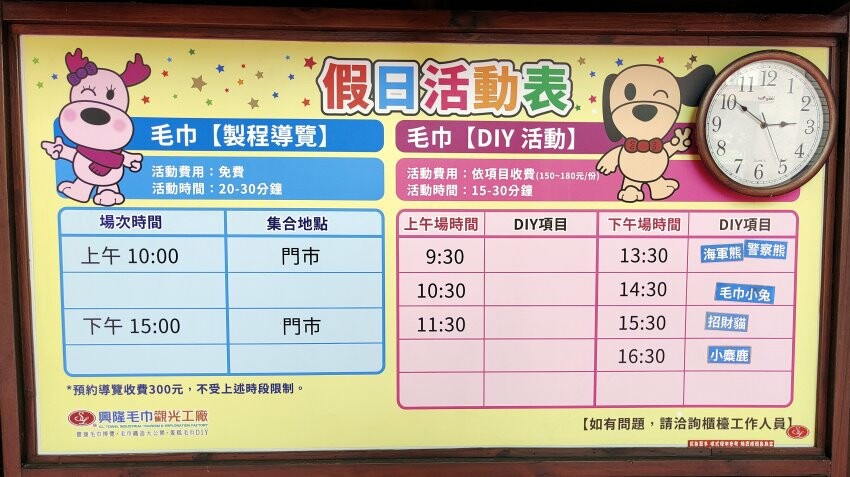 【雲林崙背】親子一日遊行程推薦.美食、景點、伴手禮一次網羅!