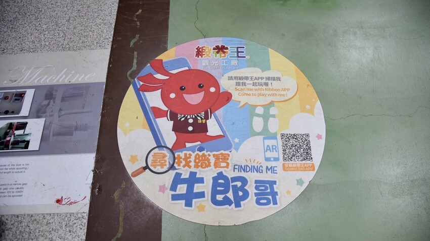 彰化鹿港鎮|緞帶王觀光工廠 亞洲首座緞帶博物館 7月16日盛大開園 免費入園參觀 免費緞帶DIY體驗 網美IG必拍景點 |西莉亞玩樂人生 62.JPG