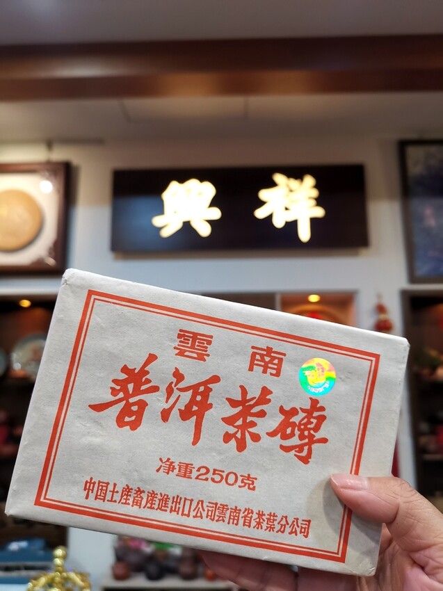 台中梧棲區|台中港舶來品商圈 祥興普洱茶莊 深藏著舶來品商圈舊回憶光景 戶外茶席饗宴 切磋茶藝擁抱老故事|西莉亞玩樂人生 35.jpg