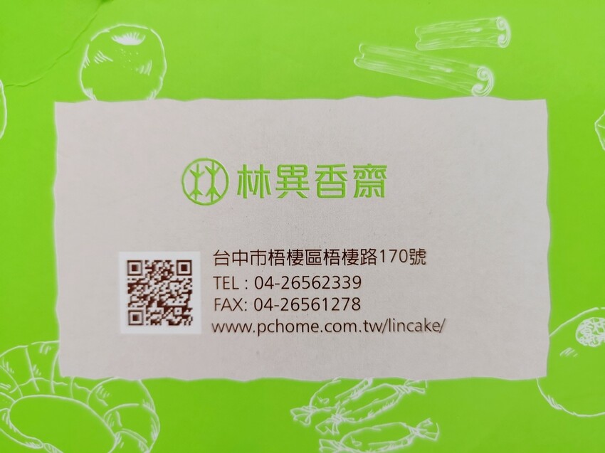 台中梧棲區|台中港舶來品商圈 祥興普洱茶莊 深藏著舶來品商圈舊回憶光景 戶外茶席饗宴 切磋茶藝擁抱老故事|西莉亞玩樂人生 IMG_20220611_233601.jpg