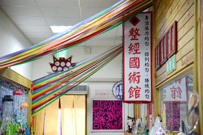 彰化鹿港鎮|緞帶王觀光工廠 亞洲首座緞帶博物館 7月16日盛大開園 免費入園參觀 免費緞帶DIY體驗 網美IG必拍景點 |西莉亞玩樂人生 29.JPG