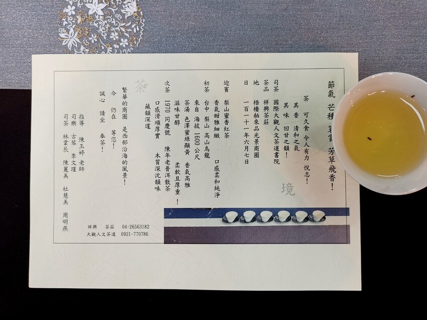 台中梧棲區|台中港舶來品商圈 祥興普洱茶莊 深藏著舶來品商圈舊回憶光景 戶外茶席饗宴 切磋茶藝擁抱老故事|西莉亞玩樂人生 07.jpg