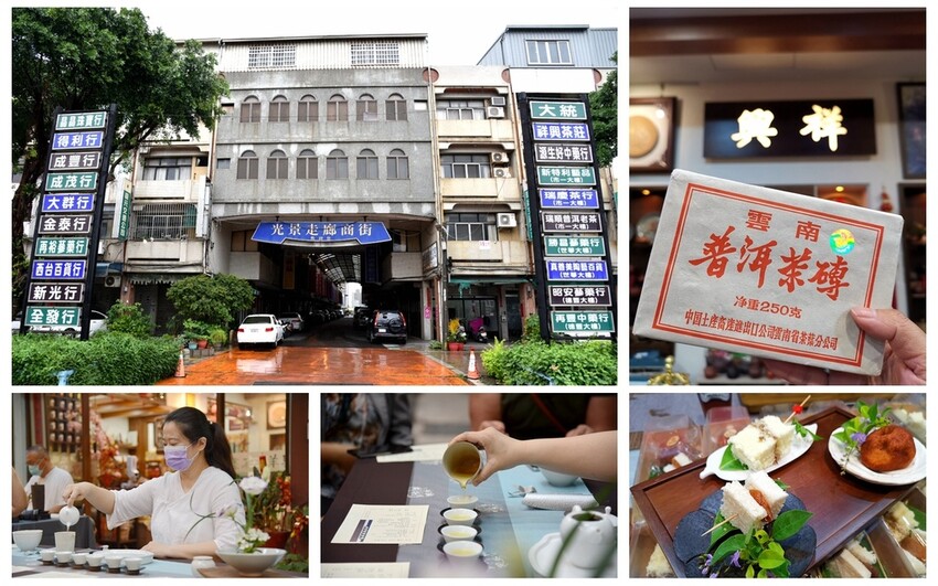 台中梧棲區|台中港舶來品商圈 祥興普洱茶莊 深藏著舶來品商圈舊回憶光景 戶外茶席饗宴 切磋茶藝擁抱老故事|西莉亞玩樂人生 01.jpg