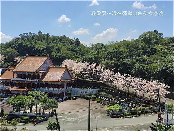 彌勒山合天大道院08.jpg