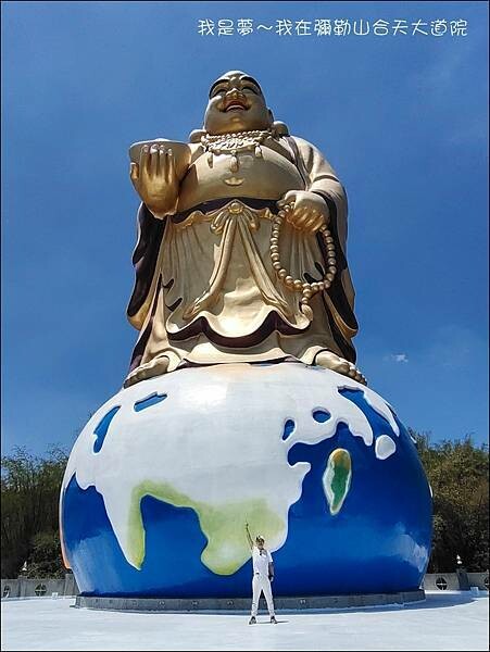 彌勒山合天大道院15.jpg