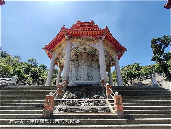 彌勒山合天大道院28.jpg