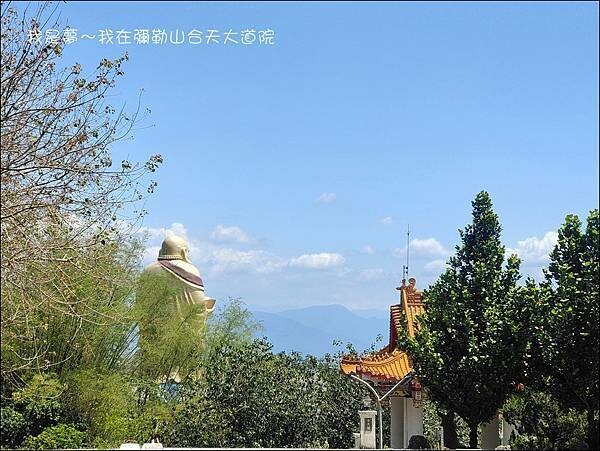 彌勒山合天大道院16.jpg