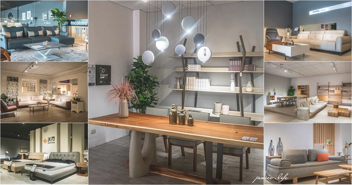 桃園中壢平鎮沙發推薦｜晶華傢俱｜從平價精品沃荷沙發到時尚高質感義大利進口沙發nicoline｜關於家的美學．晶華為你量身訂製家具 - 潔妮食旅生活