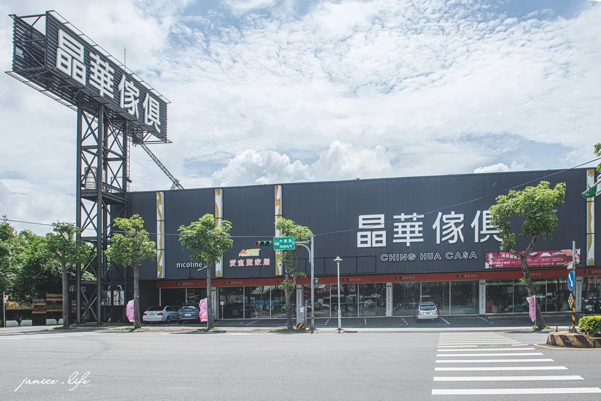 桃園中壢平鎮沙發推薦｜晶華傢俱｜從平價精品沃荷沙發到時尚高質感義大利進口沙發nicoline｜關於家的美學．晶華為你量身訂製家具 - 潔妮食旅生活