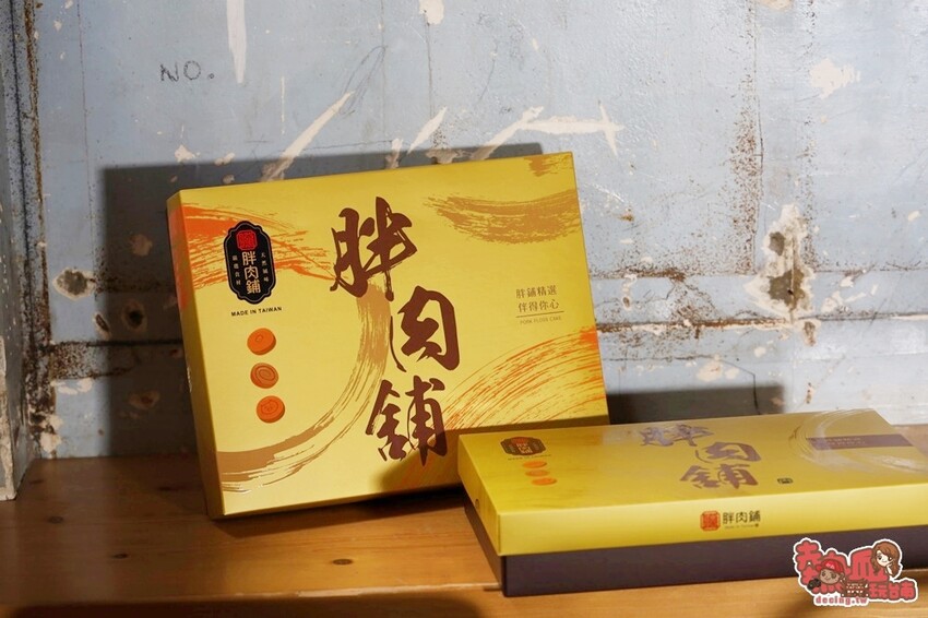 【台灣伴手禮】跳脫你想像中的肉鬆餅！皮薄餡多口味層次豐富，麻糬金沙芋泥通通包在裡面：胖肉鋪 - 熱血玩台南。跳躍新世界