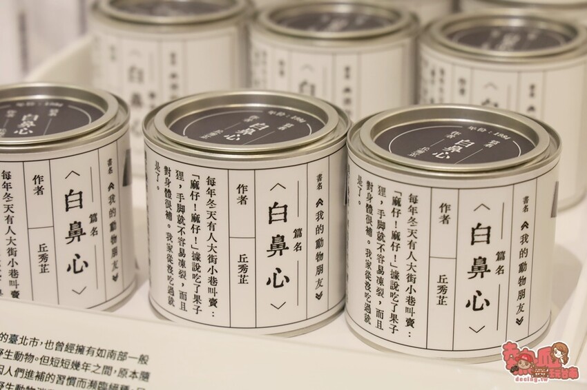 【台南展覽】台南首次以「動物」為主題的文學展!虛擬互動搭配動物紙雕,帶你看見不一樣的台灣文化:台灣動物文學特展 - 熱血玩台南。跳躍新世界