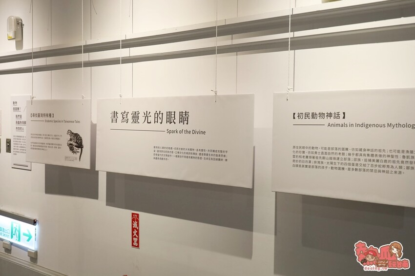 【台南展覽】台南首次以「動物」為主題的文學展!虛擬互動搭配動物紙雕,帶你看見不一樣的台灣文化:台灣動物文學特展 - 熱血玩台南。跳躍新世界