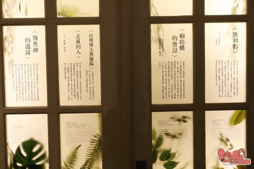 【台南展覽】台南首次以「動物」為主題的文學展!虛擬互動搭配動物紙雕,帶你看見不一樣的台灣文化:台灣動物文學特展 - 熱血玩台南。跳躍新世界