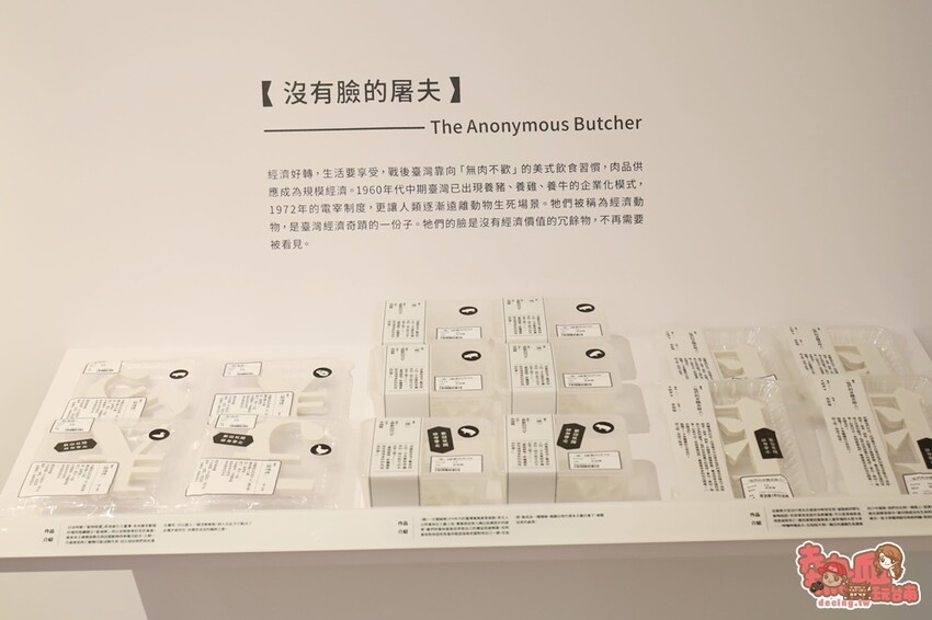 【台南展覽】台南首次以「動物」為主題的文學展!虛擬互動搭配動物紙雕,帶你看見不一樣的台灣文化:台灣動物文學特展 - 熱血玩台南。跳躍新世界