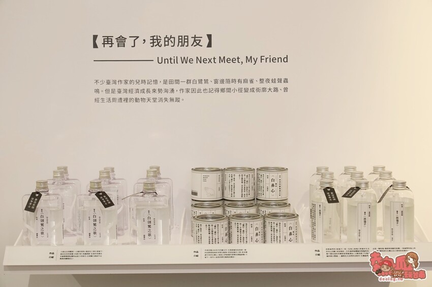 【台南展覽】台南首次以「動物」為主題的文學展!虛擬互動搭配動物紙雕,帶你看見不一樣的台灣文化:台灣動物文學特展 - 熱血玩台南。跳躍新世界