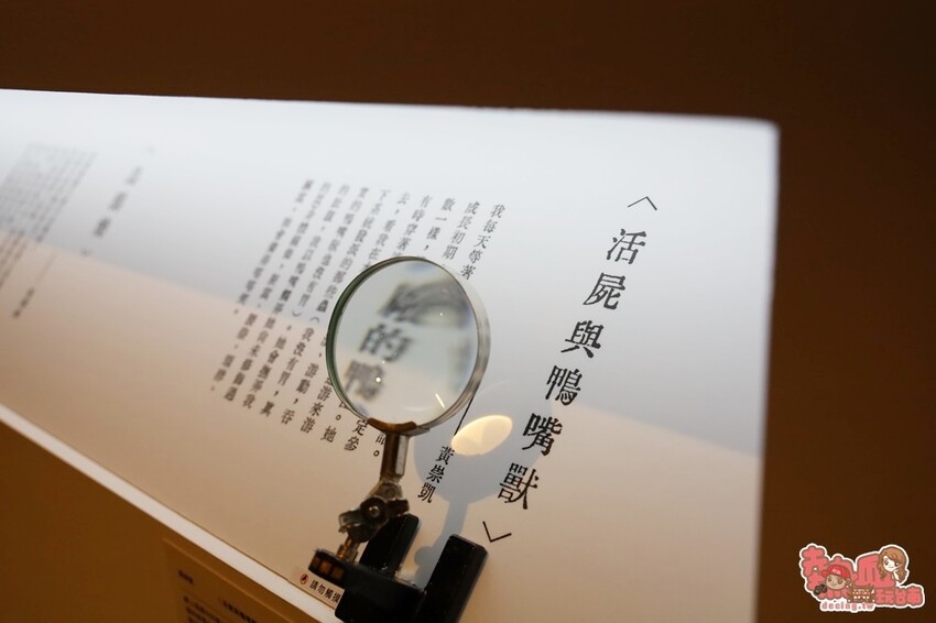 【台南展覽】台南首次以「動物」為主題的文學展!虛擬互動搭配動物紙雕,帶你看見不一樣的台灣文化:台灣動物文學特展 - 熱血玩台南。跳躍新世界