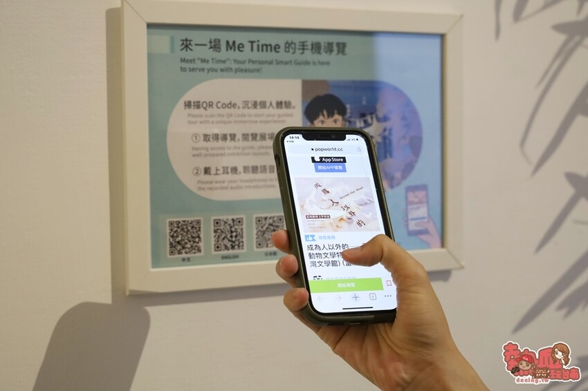 【台南展覽】台南首次以「動物」為主題的文學展!虛擬互動搭配動物紙雕,帶你看見不一樣的台灣文化:台灣動物文學特展 - 熱血玩台南。跳躍新世界