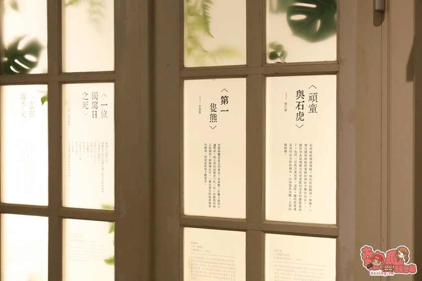 【台南展覽】台南首次以「動物」為主題的文學展!虛擬互動搭配動物紙雕,帶你看見不一樣的台灣文化:台灣動物文學特展 - 熱血玩台南。跳躍新世界