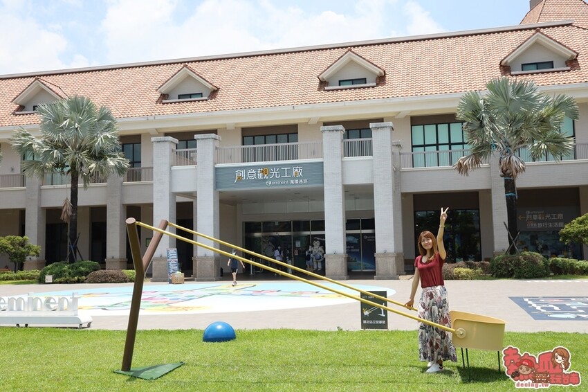 【台南活動】暑假限定飛機大富翁來了！巨型彈弓、火箭版跳房子和3D大型拼圖通通免費玩：萬國通路創意觀光工廠 - 熱血玩台南。跳躍新世界