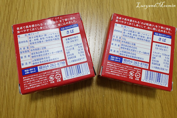 【日本靜岡名產】麴漬鯖魚/竹簍烏龍麵。日本美食好滋味~麴漬鯖魚鹹香下飯~烏龍麵Q彈有勁