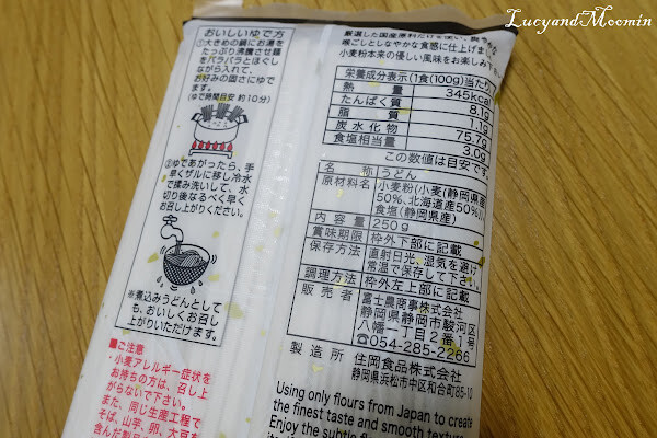 【日本靜岡名產】麴漬鯖魚/竹簍烏龍麵。日本美食好滋味~麴漬鯖魚鹹香下飯~烏龍麵Q彈有勁