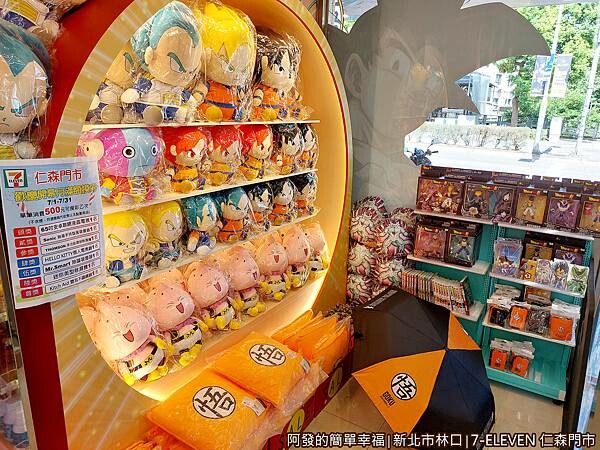 7-ELEVEN仁森門市11-主題商品區.jpg