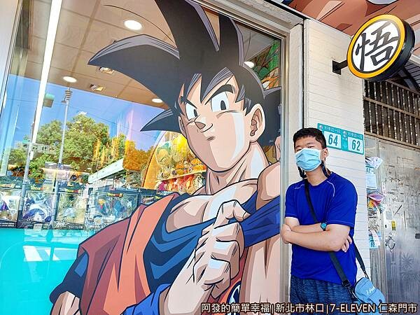 7-ELEVEN仁森門市04-店門口留影.jpg