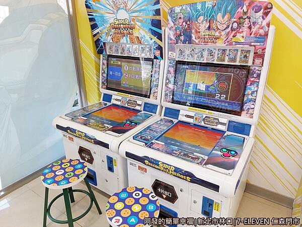7-ELEVEN仁森門市10-角落的遊戲機台.jpg