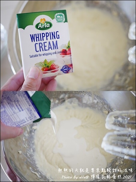 【簡單做甜點】檸檬乳酪蛋糕，今天想要來點清爽吃起來酸甜的好滋味嗎?零失敗、免烤箱、無吉利丁也能做出好