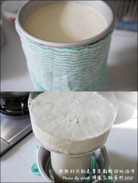 【簡單做甜點】檸檬乳酪蛋糕，今天想要來點清爽吃起來酸甜的好滋味嗎?零失敗、免烤箱、無吉利丁也能做出好