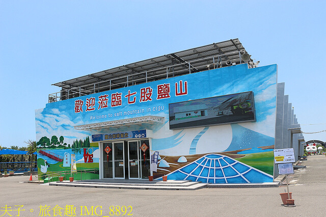 IMG_8892.jpg - 七股鹽山 20220708 IMG_8892.jpg - 七股鹽山 20220708