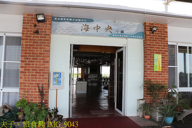 IMG_9043.jpg - 台南九叔公餐廳 20220708 IMG_9043.jpg - 台南九叔公餐廳 20220708