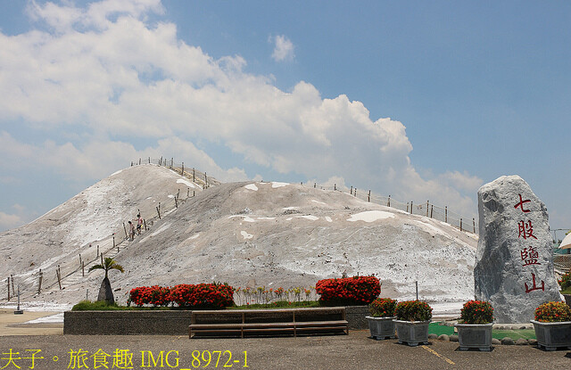 IMG_8972-1.jpg - 七股鹽山 20220708 IMG_8972-1.jpg - 七股鹽山 20220708