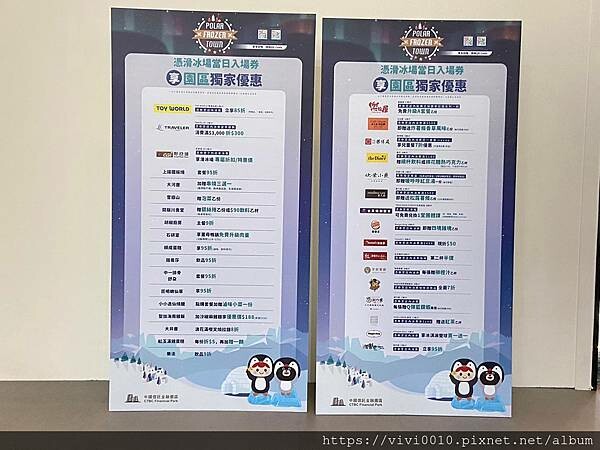 台北.南港-中國信託金融園區免費滑冰場、護具、冰鞋通通免費，每年都在期待它開放，這次越來越會溜囉!!點燃