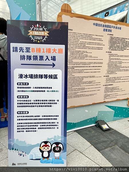 台北.南港-中國信託金融園區免費滑冰場、護具、冰鞋通通免費，每年都在期待它開放，這次越來越會溜囉!!點燃