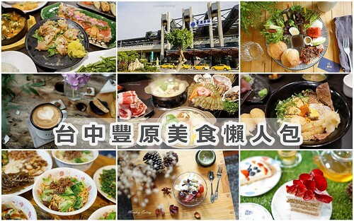 豐原美食封面
