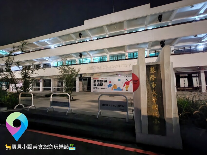 [旅遊]讓人有總彷彿進入大賣場停車場的錯覺 穿越蜿蜒的迴旋道路 印入眼簾的海景 近在眼前 虎仔山迴車塔  KEELUNG地標公園